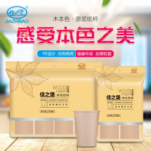 紙杯批發(fā) 紙杯批發(fā)